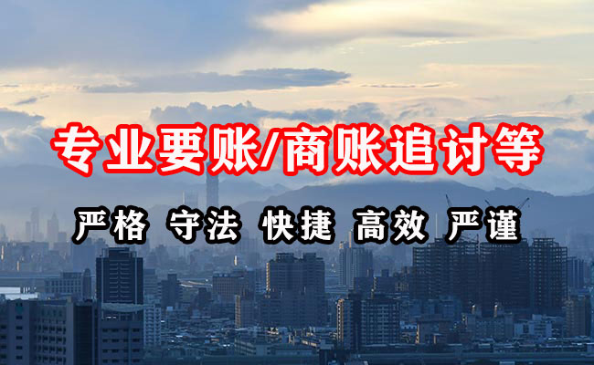 西畴收账公司